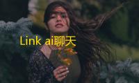 Link ai聊天